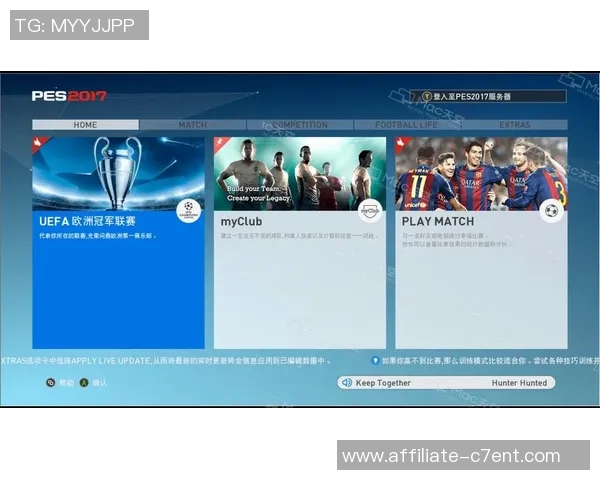 实况足球2017作弊技巧揭秘助你轻松赢得比赛胜利 实况足球2017作弊技巧揭秘助你轻松赢得比赛胜利