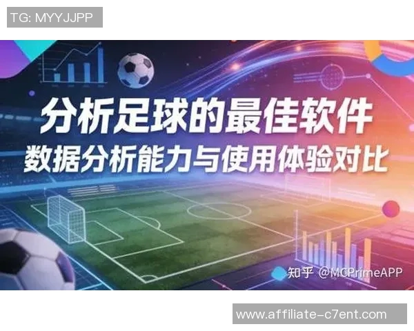 提升足球技能的最佳教学软件推荐与评测分析